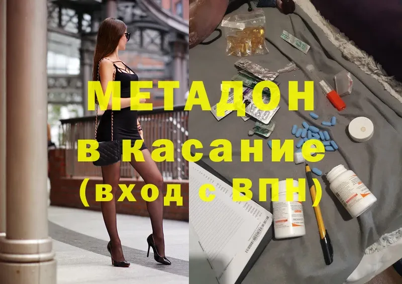 хочу наркоту  площадка Telegram  ссылка на мегу tor  МЕТАДОН methadone  Балтийск 